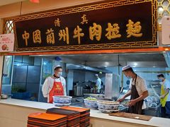 门面-1916中国兰州牛肉拉面(张掖分店)