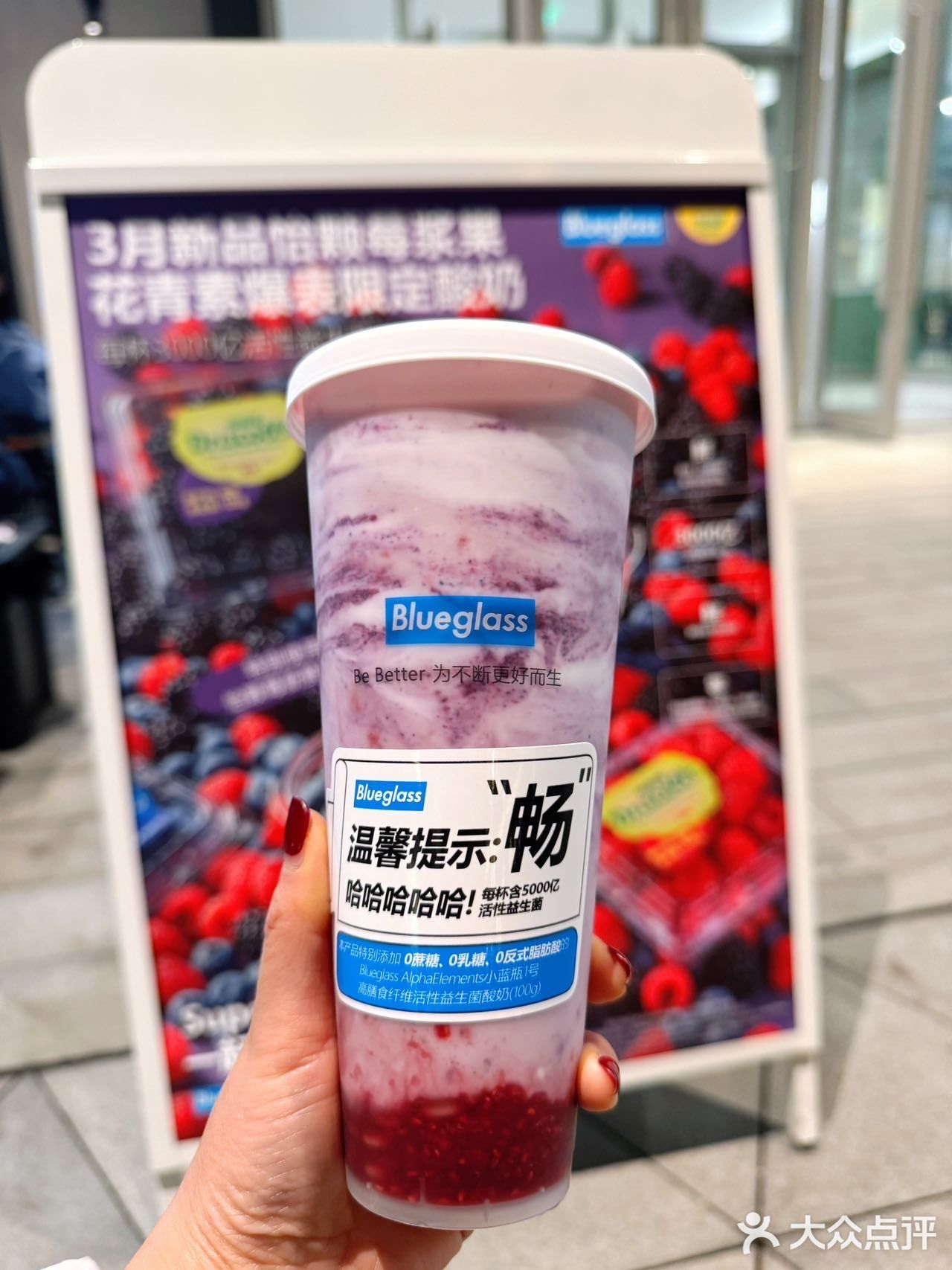 Blueglass又出新品啦！酸奶脑袋冲