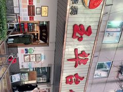 -玉华台饭庄(裕中西里小区店)