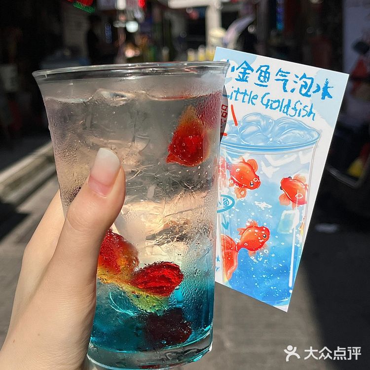 长沙！南门口！喝到漂亮的金鱼气泡水了🫧！！