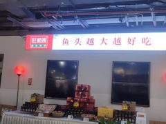 -旺顺阁·北京菜(北辰上品+)