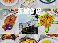 -东城食府·手工点心·37年老字号(虎门店)