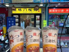 -桥门程记(兰州南关夜市店)