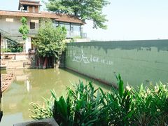 -喜洲吧·江畔老船厂·庭院餐厅(喜临院店)