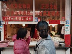 -大马弄蒋师傅美食酥鱼(察院前店)