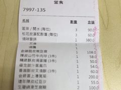 -镛记酒家
