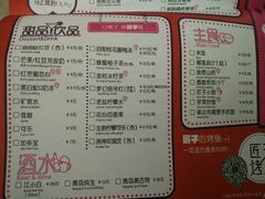 菜单-匠子烤鱼(日月广场店)