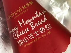 -味多美蛋糕(洋桥店)