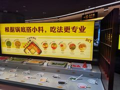 自助调料区-巴奴毛肚火锅(商城路店)