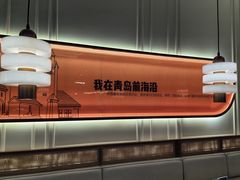 -前海沿·青岛菜(乐客城店)