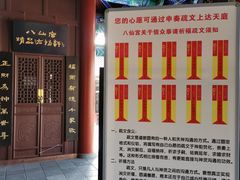 -万寿八仙宫