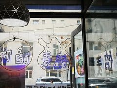 -牛马行牛肉饸饹铺(长春总店)