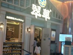 门面-翠华餐厅(正佳广场店)