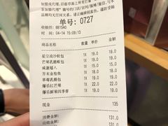 账单-LELECHA乐乐茶(美罗城店)
