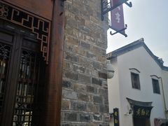 -香园茶社·金陵小灶(老门东店)