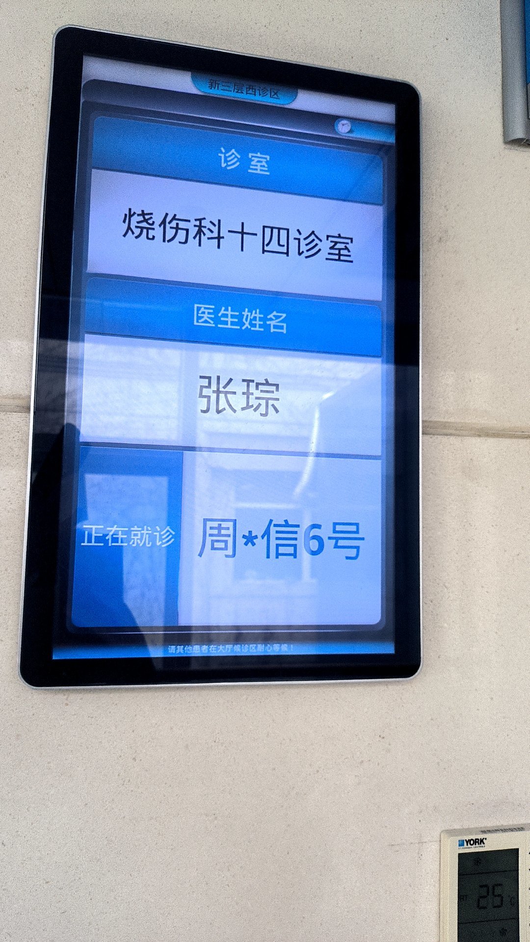 包含北京积水潭医院、医院陪诊，健康咨询挂号号贩子实力办事的词条