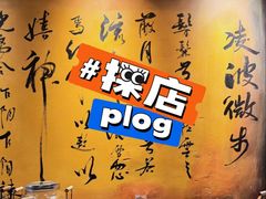 -段公子·精品云南菜