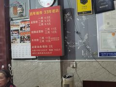 -老东江米粉