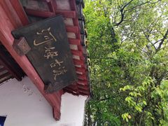 -河姆渡遗址博物馆