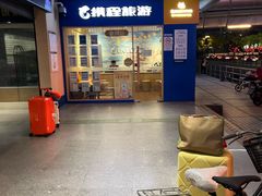 -携程旅游(中山公园旗舰店)