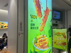 -漫山洋芋(大悦城店)