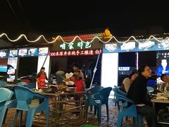 -清真·馬坡二旦烧烤(人生一串拍摄店)