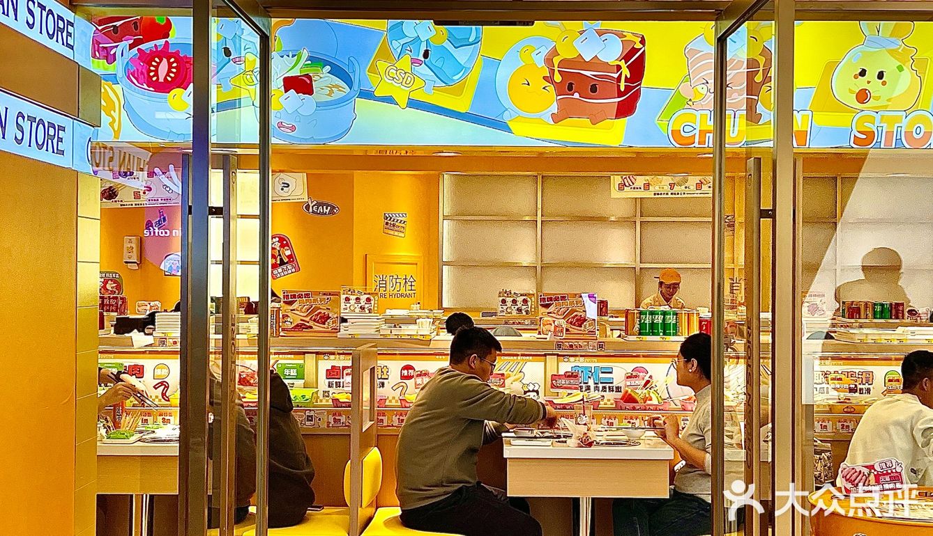 一人食串串回转火锅!北京也有了!!!!