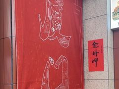 -大中沙茶面(中山路店)
