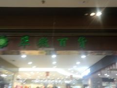 -翠微百货(龙德店)