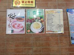 -潘苏凉茶馆(康之宝超级广场店)