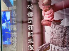 -小满手工粉(上海文峰广场店)