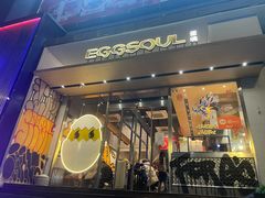 -蛋魂EGGSOUL(洪武创始店)
