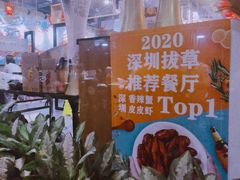 -三妹小龙虾·黄油蟹(华侨城总店)