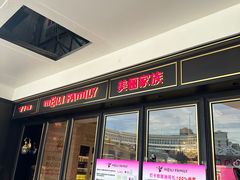 -美俪家族(江南摩尔店)