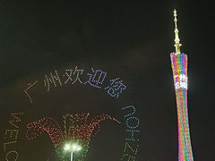 -广州塔