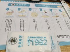 -老昌春饼(欧亚三环购物中心店)