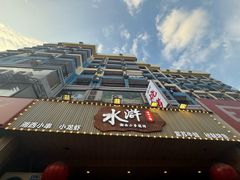 -水浒湘西小串烧烤.小龙虾.烤鱼(员村店)