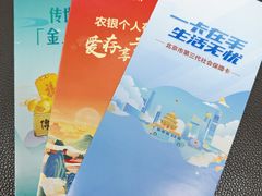 -中国农业银行(北京将台路支行)