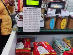 零售区-北京稻香村(甘家口店)