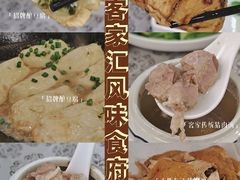 -客家汇·客家传承菜(水库店)