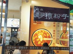 -黄氏沥泉·冰粉(玉林店)