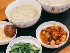 青菜狮子头浇头-鴻瑞興面馆(保利时光里店)