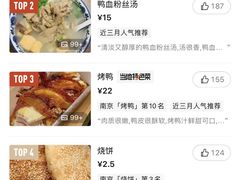 -小潘记鸭血粉丝汤