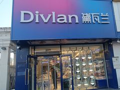 -黛瓦兰西点(开发区店)