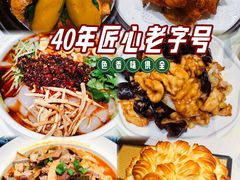 -老爷庙风味美食府(魏都大道店)