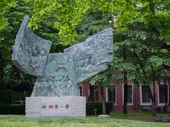 -浙江省杭州高级中学(贡院校区)