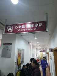 -复旦大学附属妇产科医院(黄浦院区)