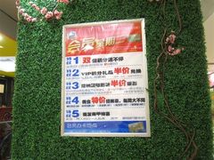 -新世界百货(顺义店)