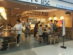 门面-状元水饺(成都SM广场店)