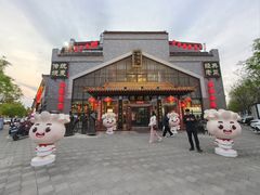 -德顺源·非遗烧麦·老菜(大观园店)